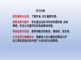 《大堰河——我的保姆》课件8