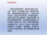 《大堰河——我的保姆》课件8