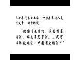 《大堰河——我的保姆》课件7