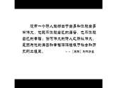 《大堰河——我的保姆》课件7