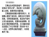 《大堰河——我的保姆》课件5