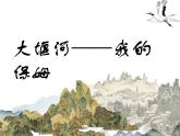 《大堰河——我的保姆》课件4