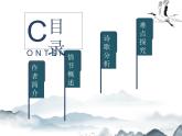 《大堰河——我的保姆》课件4