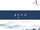 《大堰河——我的保姆》课件4
