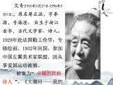 《大堰河——我的保姆》课件4