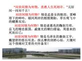 《大堰河——我的保姆》课件3