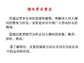 《大堰河——我的保姆》课件3
