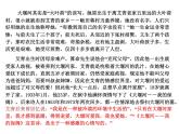 《大堰河——我的保姆》课件3