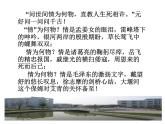 《大堰河——我的保姆》课件2