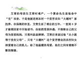 《大堰河——我的保姆》课件2