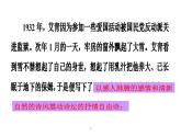 《大堰河——我的保姆》课件2