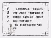 《大堰河——我的保姆》课件1