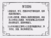 《大堰河——我的保姆》课件1