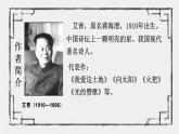 《大堰河——我的保姆》课件1