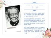 《大堰河——我的保姆》《再别康桥》课件4