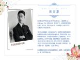 《大堰河——我的保姆》《再别康桥》课件4