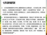 《大堰河——我的保姆》《再别康桥》课件3