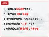 《大堰河——我的保姆》《再别康桥》课件2