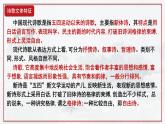 《大堰河——我的保姆》《再别康桥》课件2