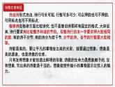 《大堰河——我的保姆》《再别康桥》课件2