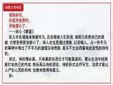 《大堰河——我的保姆》《再别康桥》课件2