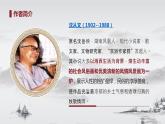 《边城（节选）》课件10