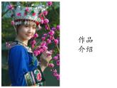 《边城（节选）》课件9
