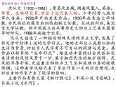 《边城（节选）》课件9