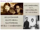 《边城（节选）》课件9
