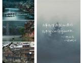《边城（节选）》课件9