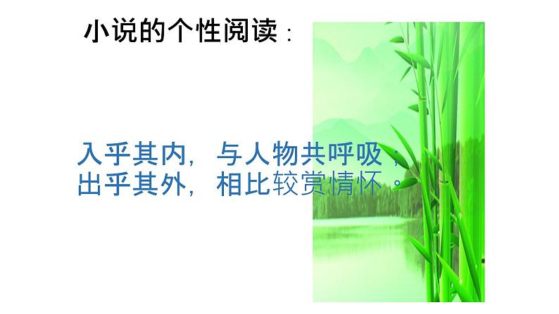 《边城（节选）》课件602