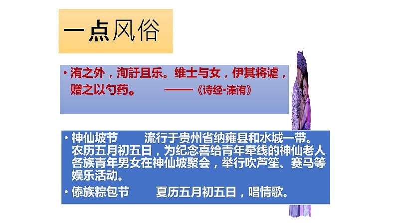 《边城（节选）》课件604