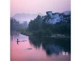 《边城（节选）》课件5