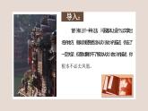 《边城（节选）》课件4