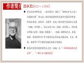 《边城（节选）》课件4