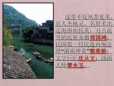 《边城（节选）》课件2