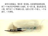《边城（节选）》课件1