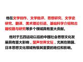 《阿Q正传（节选）》课件18
