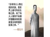 《阿Q正传（节选）》课件21