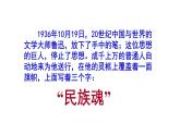 《阿Q正传（节选）》课件21