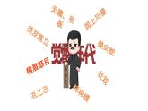 《阿Q正传（节选）》课件14