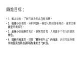 《阿Q正传（节选）》课件14