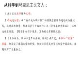 《阿Q正传（节选）》课件14