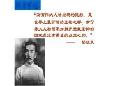 《阿Q正传（节选）》课件13