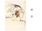 《阿Q正传（节选）》课件12