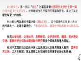 《阿Q正传（节选）》课件9