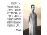 《阿Q正传（节选）》课件7