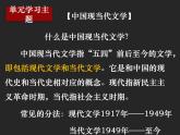 《阿Q正传（节选）》课件6