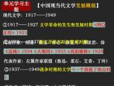 《阿Q正传（节选）》课件6