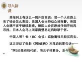 《阿Q正传（节选）》课件6